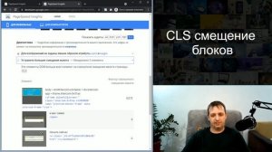 Сдвиги блоков сайта — CLS: Cumulative Layout Shift