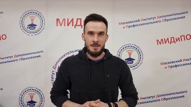 Отзыв студента