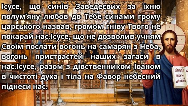 ПОВТОРИ 1 РАЗ ЦЮ МОЛИТВУ ВСЕ ЗБУДЕТЬСЯ! Сильна молитва Господу в свято!