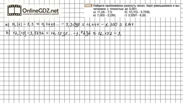 Задание №1009 - Математика 6 класс (Никольский С.М., Потапов М.К.) смотреть онлайн