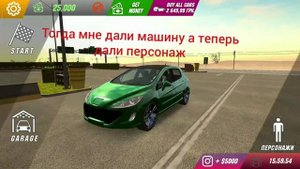 Показываю как взломать кар паркинг