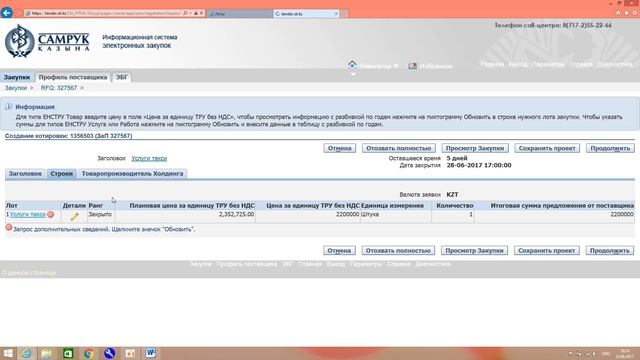 5 Как составить техническую спецификацию смотреть онлайн