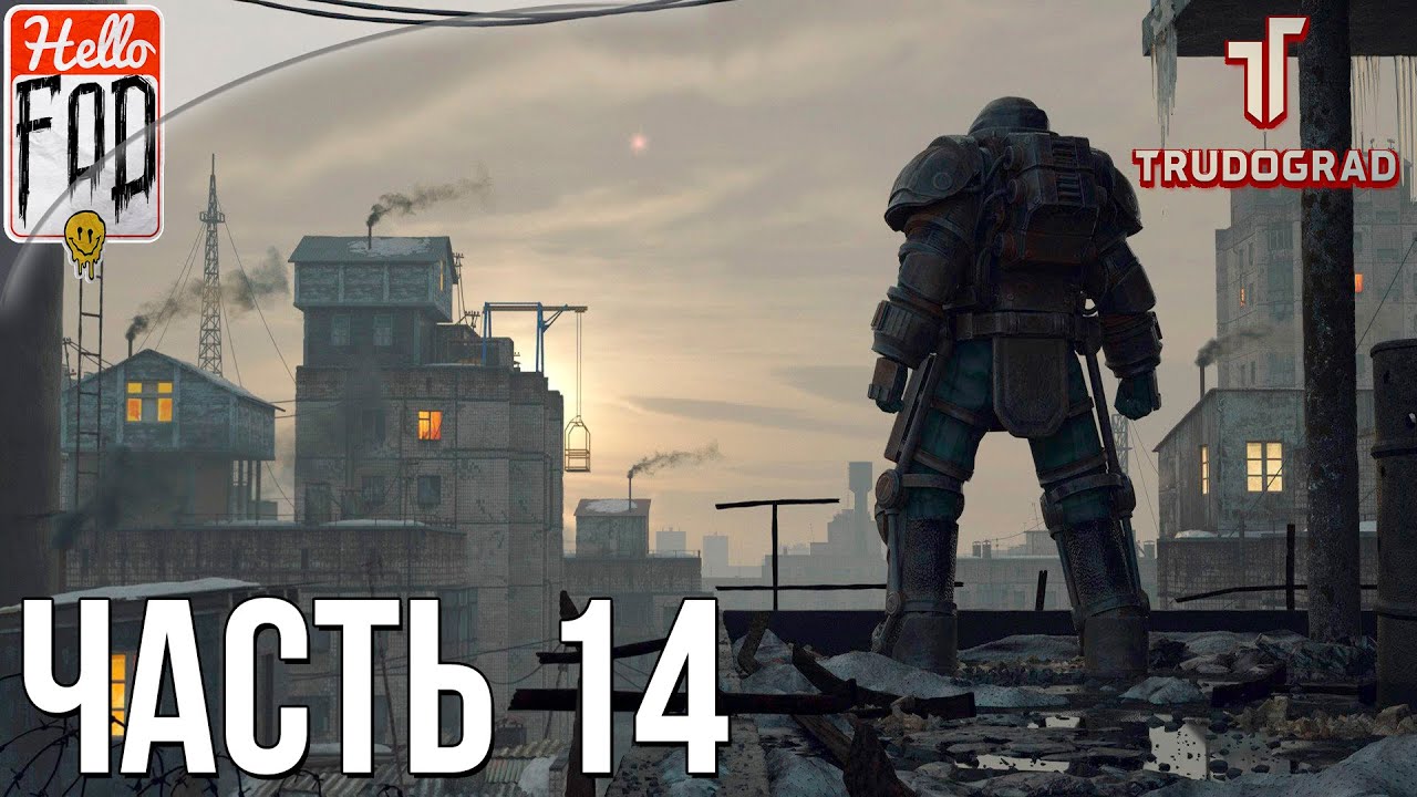 Atom RPG Trudograd (Сложность Эксперт) ➤ Русский FALLOUT ➤ Ментовские будни ➤ Часть 14..mp4