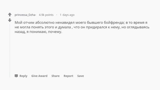 Папы дочерей, кого из их бойфрендов вы ненавидели больше всего и почему? смотреть онлайн