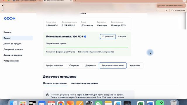 Озон Инвест-Озон Банк 😤🤬 СТОИТ ЛИ БРАТЬ КРЕДИТ ? Развод 2024! Ты селлер? Не Бери Там Кредиты! смотреть онлайн