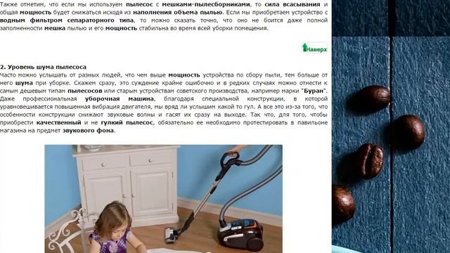 Как выбрать пылесос по техническим характеристикам? смотреть онлайн