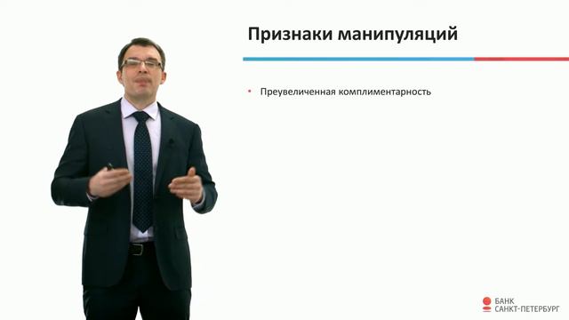 Мини-курс "Переговоры в схемах" модуль 6 "Манипуляции и борьба с ними"