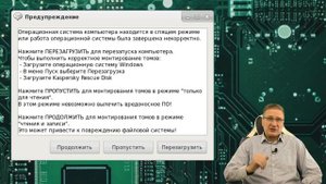 Использование Kaspersky Rescue Disk для удаления вирусов с компьютера