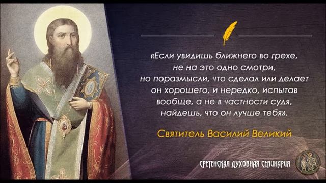 ЦИТАТЫ СВЯТЫХ ОТЦОВ.«НАЧАЛО РАДОСТИ – БЫТЬ ДОВОЛЬНЫМ СВОИМ ПОЛОЖЕНИЕМ» смотреть онлайн