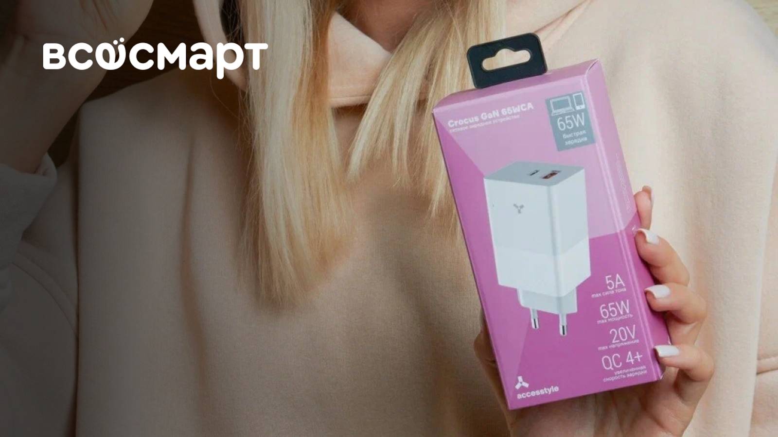 Сетевое зарядное устройство Accesstyle Cosmic GaN 65W2CA Travel White смотреть онлайн