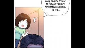 ОЗВУЧКА манги ЖЕНА ПО КОНТРАКТУ 3 ГЛАВА | Angel Zayv