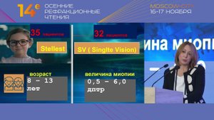 Роль оптической коррекции в системе контроля прогрессирующей миопии у детей