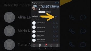 Как Посмотреть на Кого Подписан в ВК с Телефона в 2022