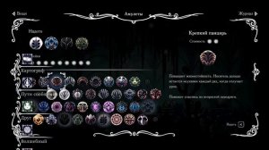 Hollow Knight. Предавший лорд