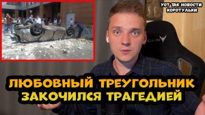 Авто вылетело с парковки в Краснодаре