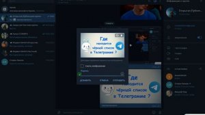Как публиковать фото и видео в Телеграмме? / (ПК и Моб. устройства)
