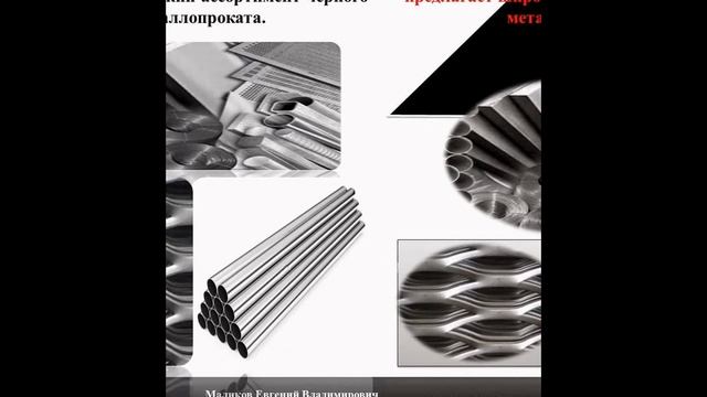 Низколегированные конструкционные стали от ООО «РусКомРесурс»