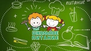 Школьная столовая "Приятного аппетита!" МБОУ «СШ №15 им. сержанта И.А. Василенко».