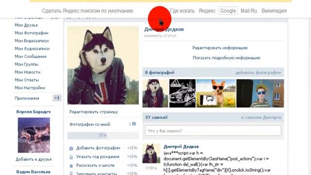 Удалить все записи со стены смотреть онлайн