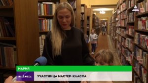 Творческая мастерская Мастер-класс в библиотеке