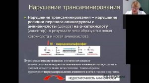 Патофизиология белкового обмена