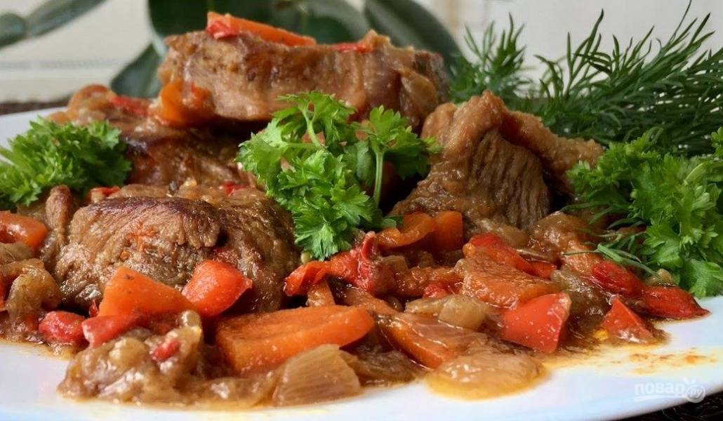 Тушеная ГОВЯДИНА с овощами Вкусный Рецепт