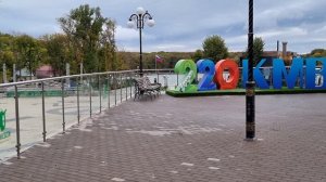 Железноводск 9 октября 2023г.