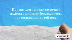 ПОДЖЕЛУДОЧНАЯ ЖЕЛЕЗА. Диагностика поджелудочной. Диагностика патологии поджелудочной железы на лице