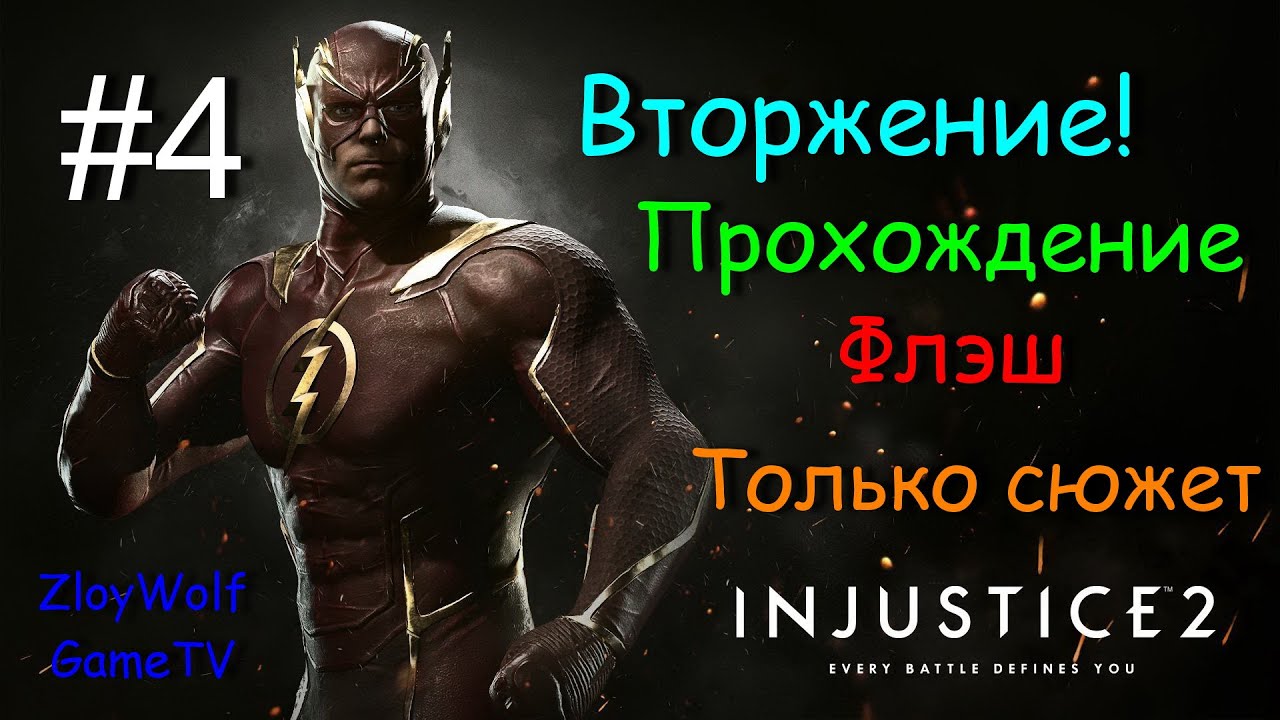 Injustice steam api фото 98