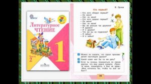 Литературное чтение  28 04 2020 8 34 29