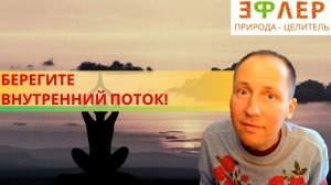 ЭНЕРГЕТИЧЕСКИ СЛАБОЕ ЧЕЛОВЕЧЕСТВО | ПОДКЛЮЧЕНИЕ, РОДОВЫЕ ПОТОКИ, РАЗГОВОР С ДУШОЙ – ПЕРЕПРОШИВКА
