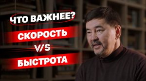 Чем отличается скорость и быстрота? | Что влияет на результат?