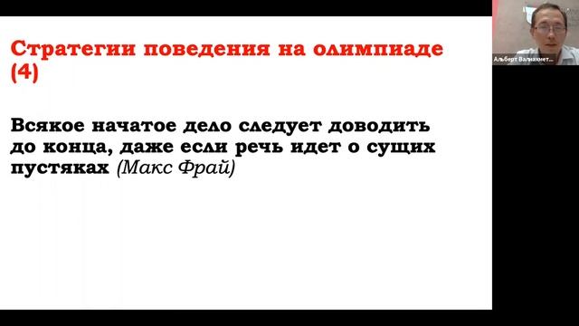 Подготовка учащихся к олимпиадам по обществознанию смотреть онлайн
