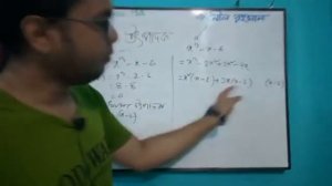 ২৪!উৎপাদক (পর্ব - ০২)! FACTORIZATION PART-01! BASIC TO ADVANCE BY NILL RAHMAN