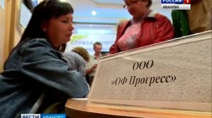 В ИВАНОВЕ ПРОШЛА ЯРМАРКА ВАКАНСИЙ ДЛЯ ПЕНСИОНЕРОВ