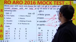 UPPSC ro aro full mock test 1 free ro/aro model paper series samiksha adhikari ki taiyari practice