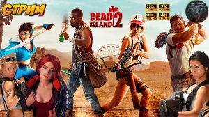 Dead Island 2 ? Прохождение на русском ? #RitorPlay