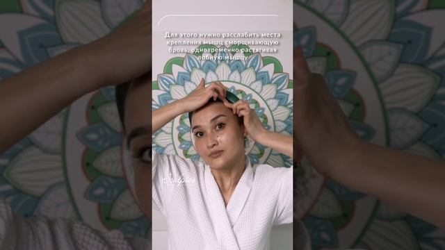 Как убрать межбровную складку и поднять веки? #самомассаж #массаж #маскадлялица #recommended