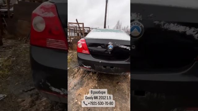 В разборе Geely MK 2012