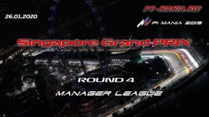 Чемпионат Формула 1 на Assetto Corsa/ Гран-При Сингапура 2019/ F1 Manager League