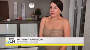 Park House, Дивноморское