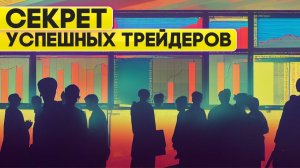 Обучение трейдингу с нуля бесплатно