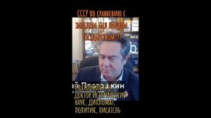 СССР по сравнению с Западом был нищим гоcударством???