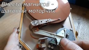 Древние жесткие диски. Из чего блестящий диск?