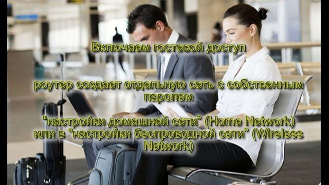 Как защитить свой Wi-Fi смотреть онлайн