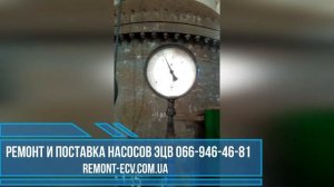 Насос ЭЦВ (испытание)
