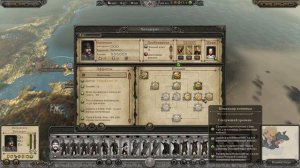 Total War: Attila.Стрим №2