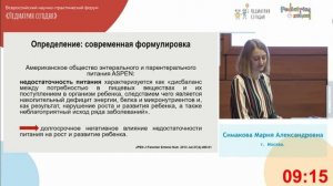 Нарушения питания у детей. Гипотрофия