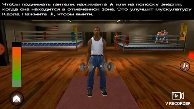 Прохождение gta San andreas #3 Качалка! смотреть онлайн