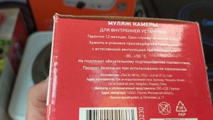Муляж камеры видеонаблюдения